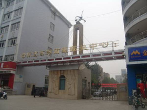 保定市南市区职业教育中心简介