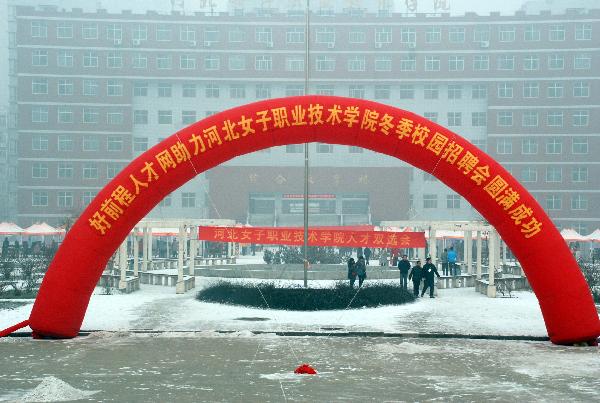 zhaopin.jpg